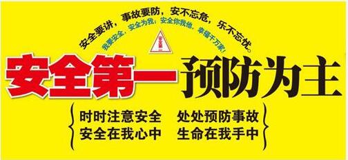 強化電力安全發(fā)展觀，提升全員安全素質(zhì)