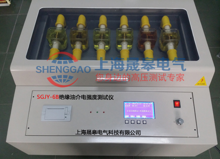 SGJY-6B全自動絕緣油介電強度測試儀(六杯)
