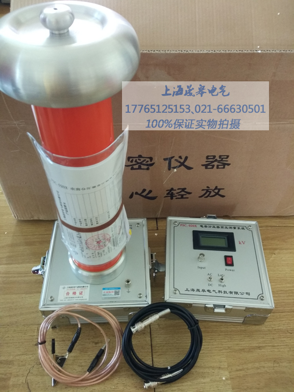 晟皋電容分壓器測(cè)量系統(tǒng)
