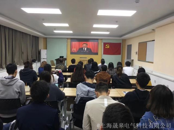 晟皋電氣員工集體觀看黨的十九大開幕會(huì)