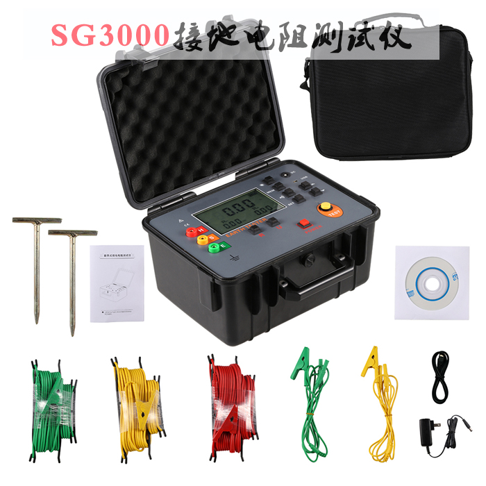  SG3000防雷接地電阻測試儀/晟皋防雷檢測設(shè)備