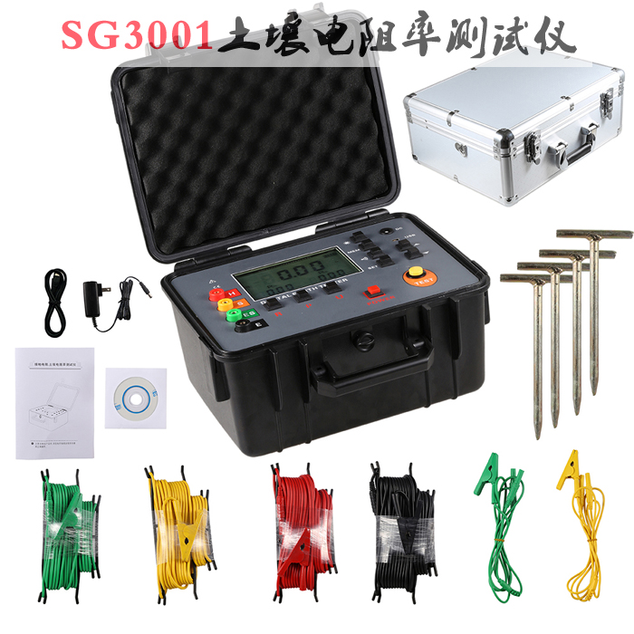 SG3001土壤電阻率測試儀-晟皋防雷檢測設(shè)備