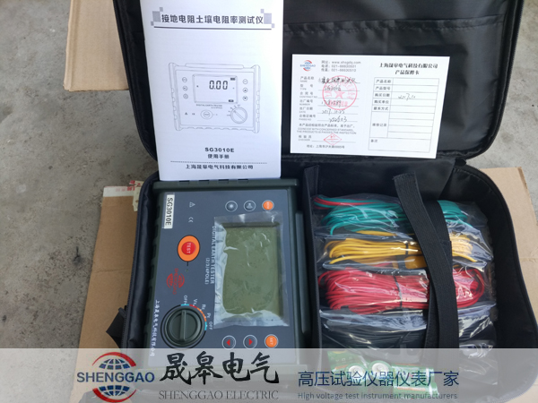 湖北普天科技采購(gòu)晟皋電氣一批乙級(jí)防雷檢測(cè)設(shè)備