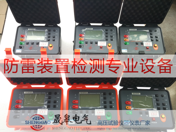 祝賀黑龍江省防雷中心與上海晟皋電氣合作成功！