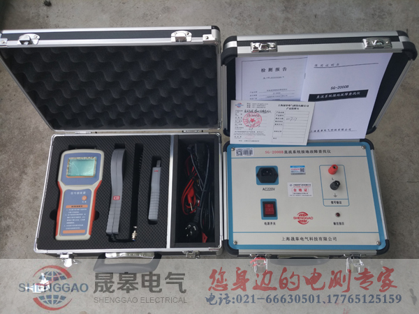 晟皋牌SG-2000B直流系統(tǒng)接地故障測試儀
