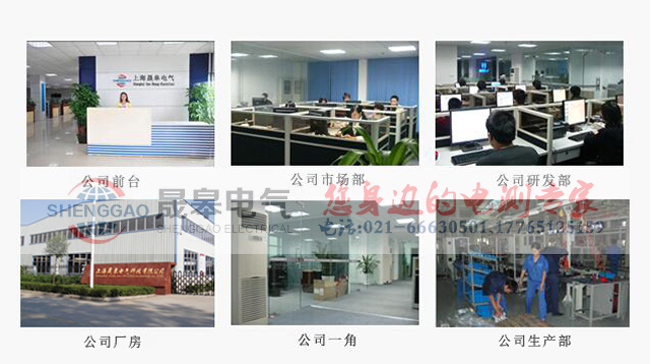 祝賀上海寶冶與晟皋電氣合作成功！