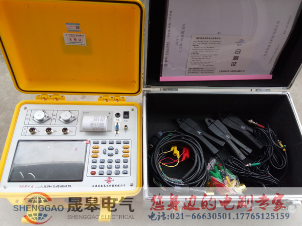 上海晟皋牌SGEY-A二次壓降及負(fù)荷測(cè)試儀