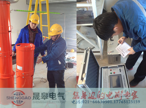 晟皋電氣為內(nèi)蒙古電力集團(tuán)現(xiàn)場調(diào)試