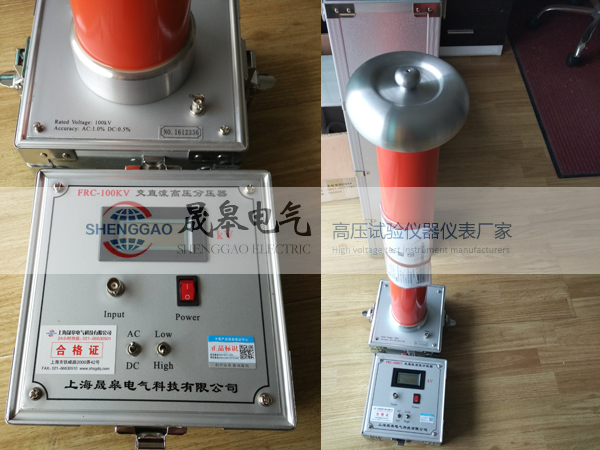 晟皋電氣電容分壓器測量系統(tǒng)