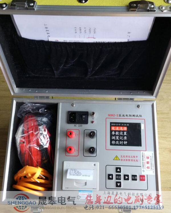 上海晟皋牌GKC-2A直流電阻測試儀操作規(guī)程