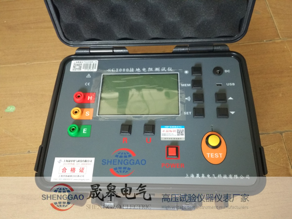 SG3000接地電阻測(cè)試儀