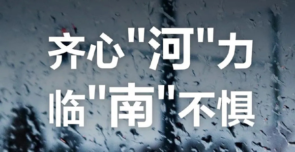 臺風(fēng)“煙花”來襲！暴雨中如何防止觸電？